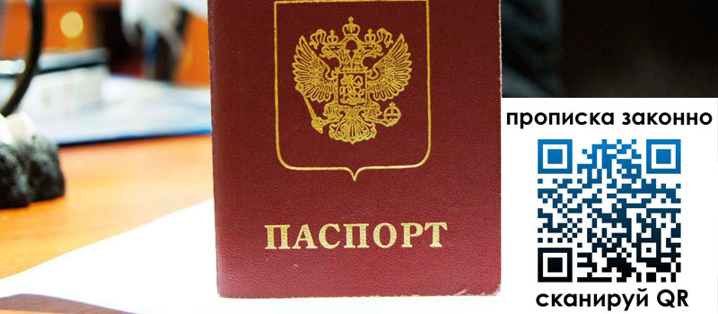 прописка в Миньяре прописка в Миньяре